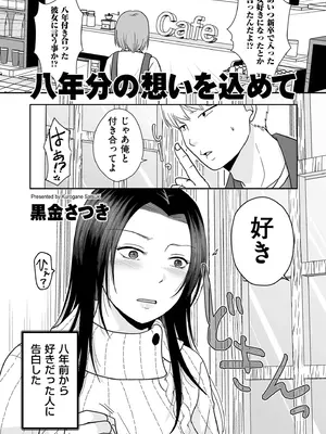 COMIC クリベロン DUMA 2025年1月号 Vol.68_105