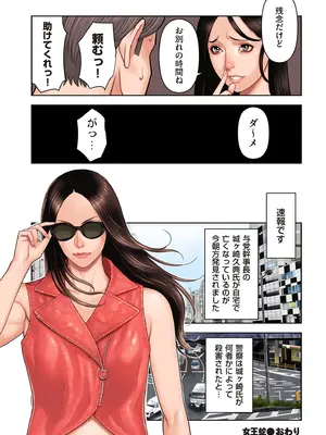 COMIC クリベロン DUMA 2025年1月号 Vol.68_028