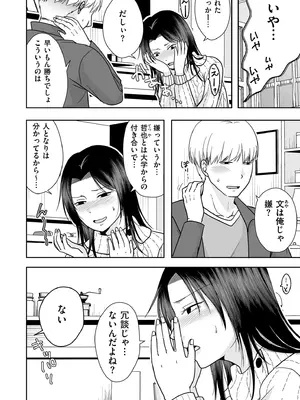 COMIC クリベロン DUMA 2025年1月号 Vol.68_106