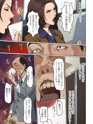 COMIC クリベロン DUMA 2025年1月号 Vol.68_005