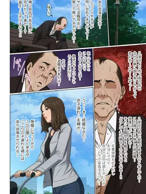 COMIC クリベロン DUMA 2025年1月号 Vol.68_008