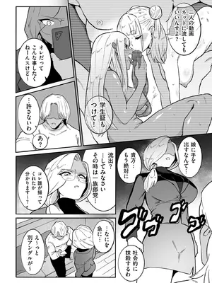COMIC クリベロン DUMA 2025年1月号 Vol.68_058