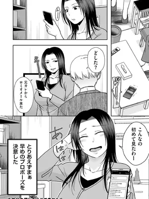 COMIC クリベロン DUMA 2025年1月号 Vol.68_132