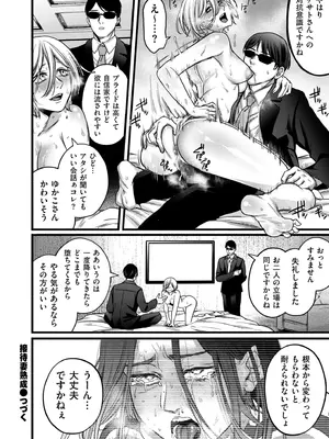 COMIC クリベロン DUMA 2025年1月号 Vol.68_158