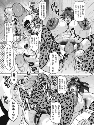 COMIC クリベロン DUMA 2025年1月号 Vol.68_215