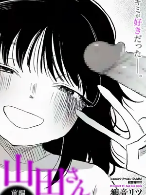 COMIC クリベロン DUMA 2025年1月号 Vol.68_029