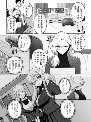 COMIC クリベロン DUMA 2025年1月号 Vol.68_054