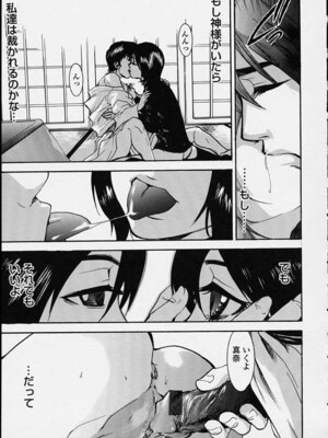 [ピロンタン] 補習授業。_029