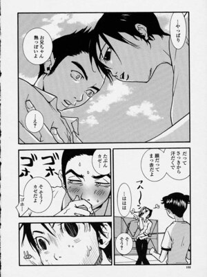 [ピロンタン] 補習授業。_152