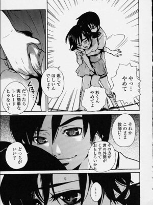 [ピロンタン] 補習授業。_041