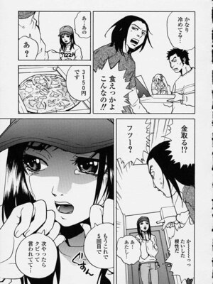 [ピロンタン] 補習授業。_117