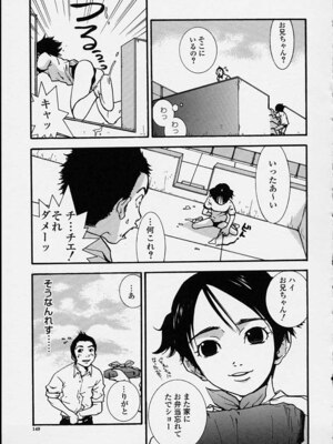[ピロンタン] 補習授業。_149