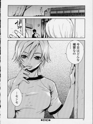 [ピロンタン] 補習授業。_018