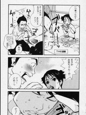 [ピロンタン] 補習授業。_151