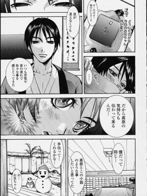 [ピロンタン] 補習授業。_027