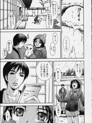 [ピロンタン] 補習授業。_025