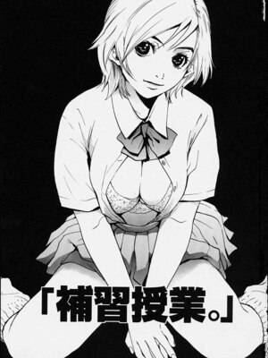 [ピロンタン] 補習授業。_003