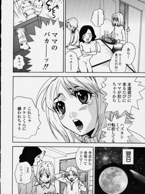 [ピロンタン] 補習授業。_176