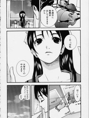 [ピロンタン] 補習授業。_082