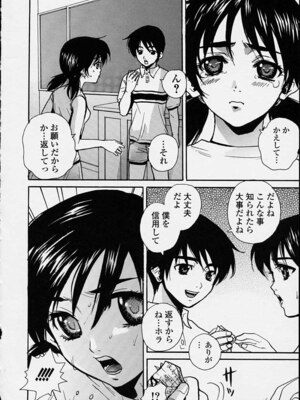 [ピロンタン] 補習授業。_040