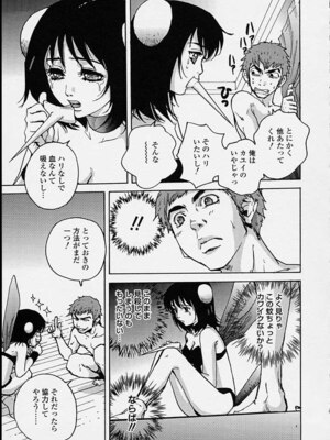 [ピロンタン] 補習授業。_091