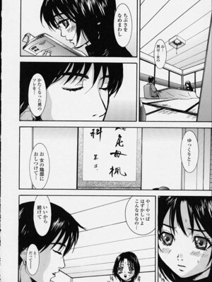 [ピロンタン] 補習授業。_026