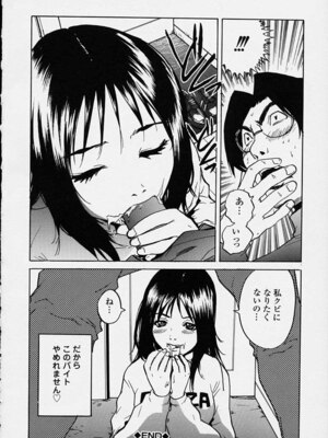 [ピロンタン] 補習授業。_130