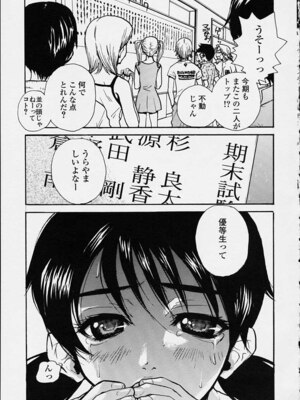 [ピロンタン] 補習授業。_035