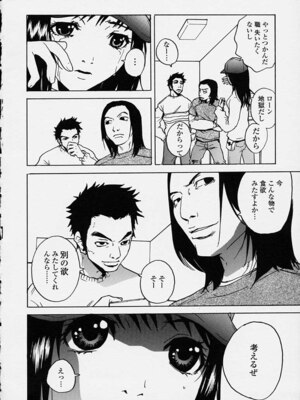 [ピロンタン] 補習授業。_118