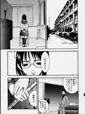 [ピロンタン] 補習授業。_069