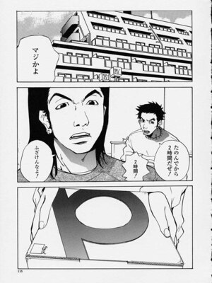 [ピロンタン] 補習授業。_115