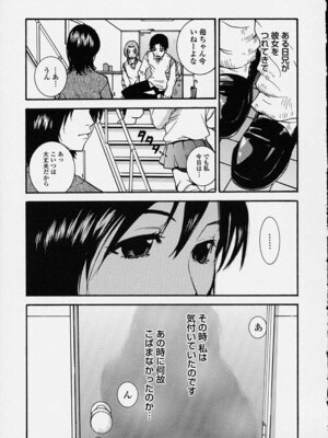 [ピロンタン] 補習授業。_113