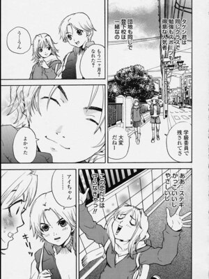 [ピロンタン] 補習授業。_163