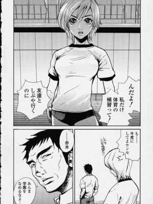 [ピロンタン] 補習授業。_004