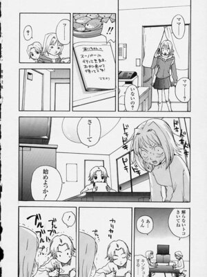[ピロンタン] 補習授業。_166
