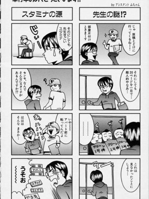 [ピロンタン] 補習授業。_180