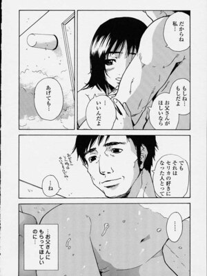 [ピロンタン] 補習授業。_058