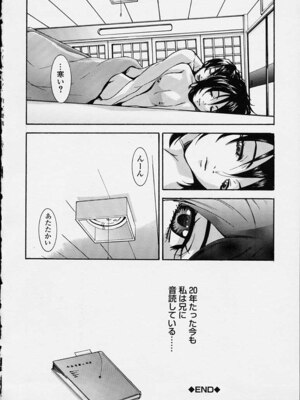 [ピロンタン] 補習授業。_034