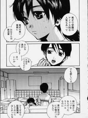 [ピロンタン] 補習授業。_039