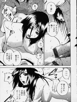 [ピロンタン] 補習授業。_127