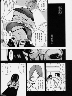 [ピロンタン] 補習授業。_073