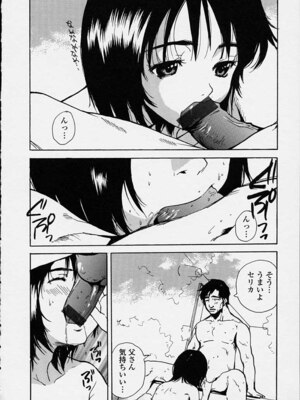 [ピロンタン] 補習授業。_056