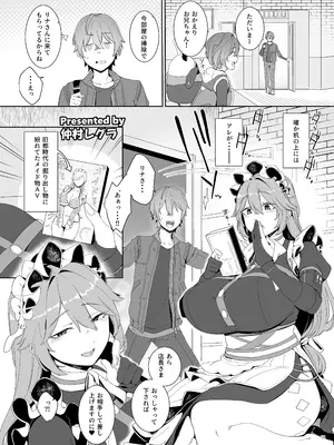 [角砂糖 (よろず)] ゼンゼロイチャラブエロ合同「ゼンエロ」(ゼンレスゾーンゼロ) [DL版]_53