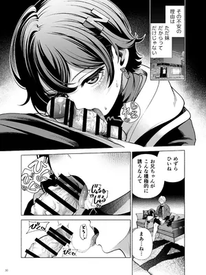 [角砂糖 (よろず)] ゼンゼロイチャラブエロ合同「ゼンエロ」(ゼンレスゾーンゼロ) [DL版]_32