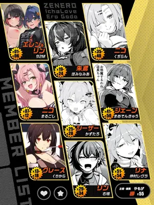 [角砂糖 (よろず)] ゼンゼロイチャラブエロ合同「ゼンエロ」(ゼンレスゾーンゼロ) [DL版]_02