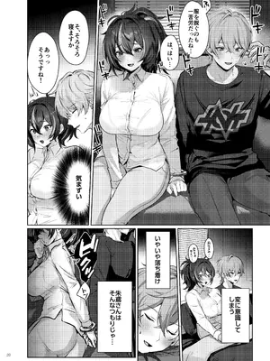[角砂糖 (よろず)] ゼンゼロイチャラブエロ合同「ゼンエロ」(ゼンレスゾーンゼロ) [DL版]_22