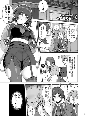 [角砂糖 (よろず)] ゼンゼロイチャラブエロ合同「ゼンエロ」(ゼンレスゾーンゼロ) [DL版]_43