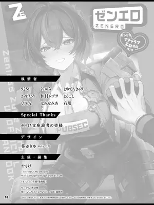[角砂糖 (よろず)] ゼンゼロイチャラブエロ合同「ゼンエロ」(ゼンレスゾーンゼロ) [DL版]_60