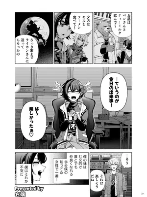 [角砂糖 (よろず)] ゼンゼロイチャラブエロ合同「ゼンエロ」(ゼンレスゾーンゼロ) [DL版]_31