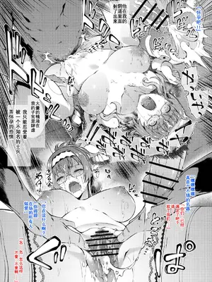 [橘由宇] 無職転生 リ〇リャ、ア〇シャ輪姦 [vk机翻]_03